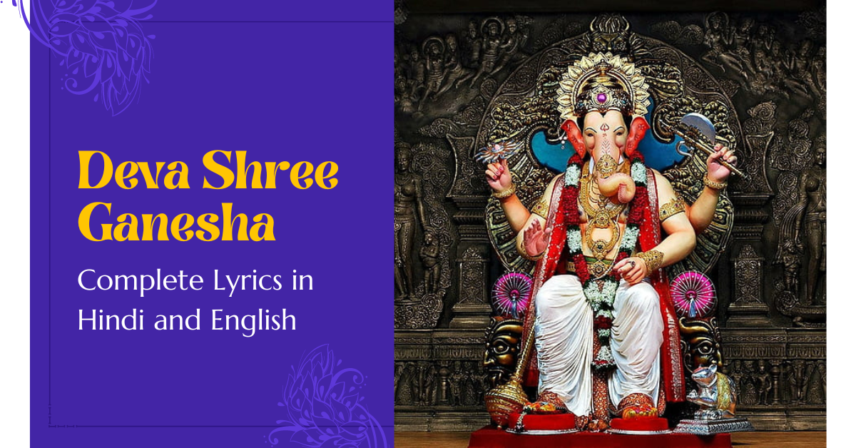 Latest Deva Shree Ganesha Lyrics Complete in Hindi and English