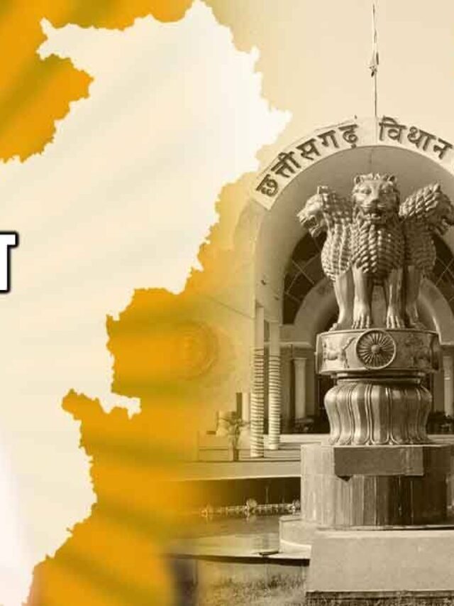 Chattisgarh Election Result 2023 Live update